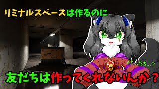 【Backrooms: Escape Together】友だちいなくてもひとりで探索できらぁ...！【ホラー】【カニス・パニエル】#vtuber #新人vtuber