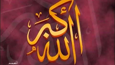 صوت رائع للقارئ هاشم النعيمي ايات من سورة البقرة