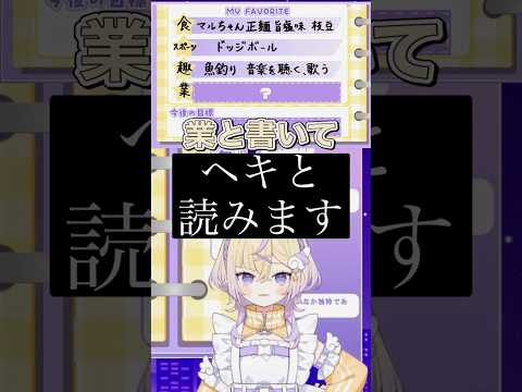 初配信から自分の「業（癖）」を熱く語るぽめろ・ぱんち【にじさんじ/にじさんじ切り抜き/ぽめろ・ぱんち/にじさんじ新人】