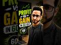 Profit VS GAIN in 60 Seconds. #shorts