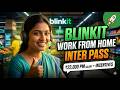Blinkit లో భారీగా వర్క్ ఫ్రమ్ హోమ్ ఉద్యోగాలు! | ₹22,000 - ₹55,000 జీతం | Blinkit Remote Jobs 2026