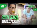 [ENG] 해장하러 갔는데 유기견 봉사하고 왔습니다 (이은지X지상렬)│해장님2 EP.09