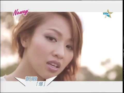NEWAY 全城熱唱 鄭融 「爆」廣告