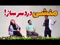همسرم با منشی اش در ارتباط است