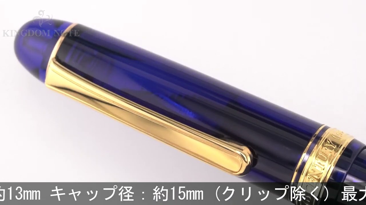 PLATINUM プラチナ 万年筆 #3776 センチュリー シャルトルブルー PNB