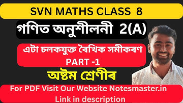 Class 8 Maths Sankardev sishu section exercise 2(A) এটা চলকযুক্ত ৰৈখিক সমীকৰণ