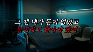 [나폴리탄 괴담] 그 땐 내가 돈이 없었고, 몸이라도 팔아야 했어. | 공포라디오 | 무서운이야기 | 매뉴얼 괴담 | 공포썰