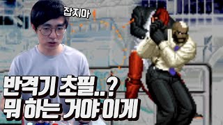 [케인 킹오브00] 사이토님 2000도 잘하시네