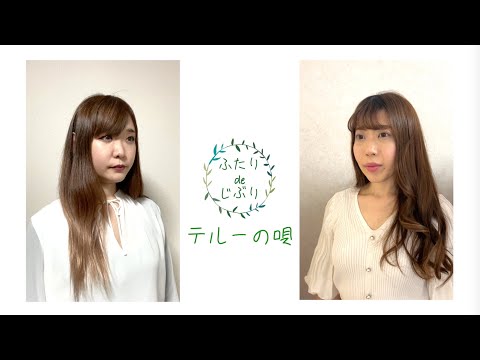 「テルーの唄」Musical Company ZERO ONLINE CONCERT VOL.Ⅳ〜ふたり de じぶり〜