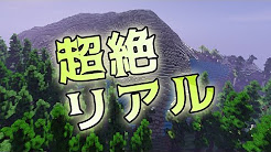 マインクラフトリアルテクスチャ Youtube