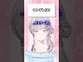 【究極の選択】あなたはどのタイプが好き？ #shorts #新人vtuber