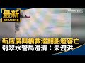 交通事故