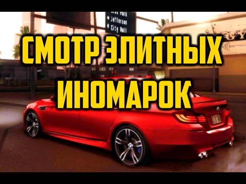 СМОТР ЭЛИТНЫХ ИНОМАРОК - MTA Province - СМОТР ЭЛИТНЫХ ИНОМАРОК - MTA Province