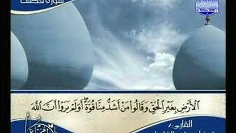(1) سورة فصلت - تلاوة مؤثرة - الشيخ القارئ أبو بكر الشاطرى
