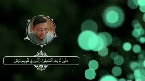 ماتيسر من سورة الأحزاب (القارئ طارق محمد )