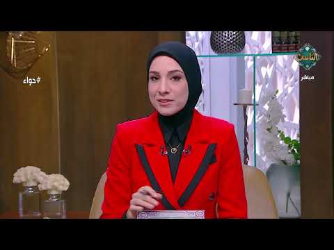 حواء وما تنفقوا من خير فلأنفسكم الحلقة كاملة 7 10 2024