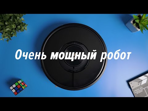 Viomi V5 Pro — мощный робот пылесос для влажной уборки