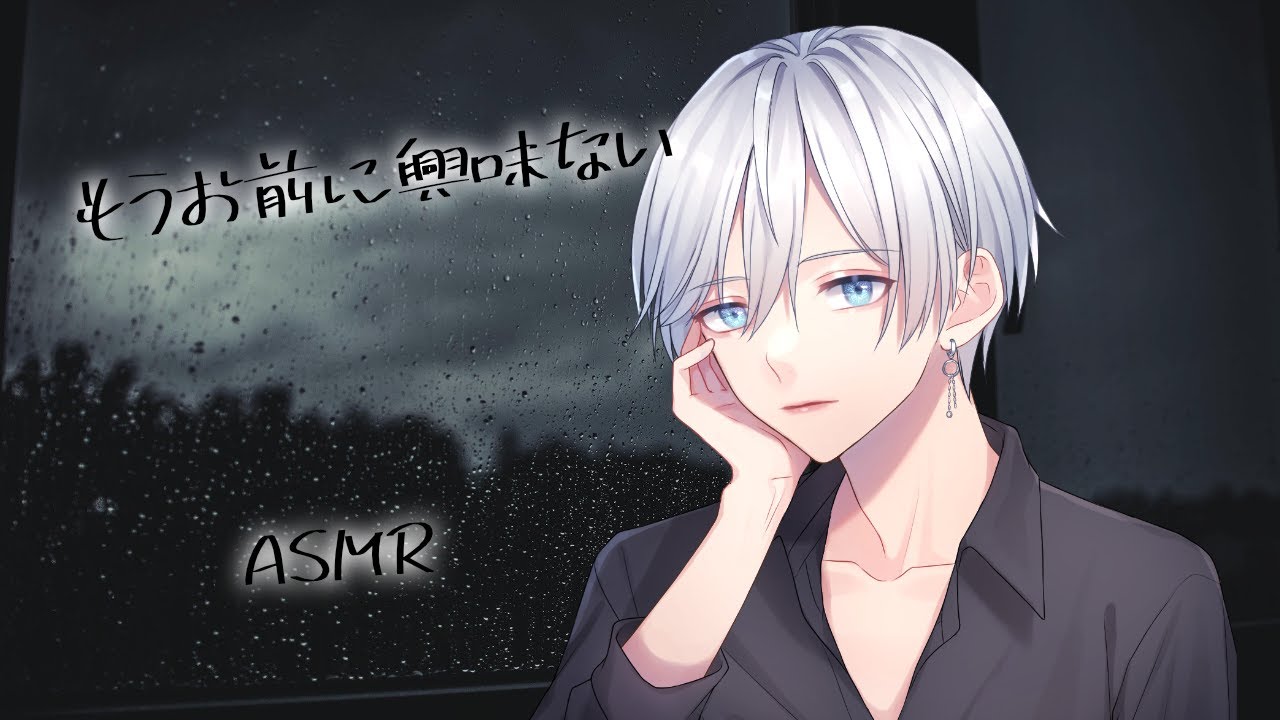 【女性向け】別れる為にクズを演じる彼氏【シチュエーションボイス】