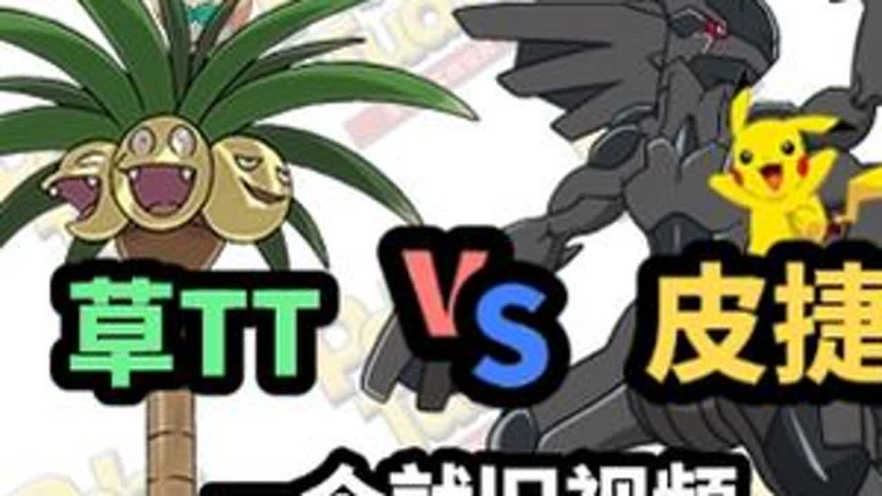 #宝可梦集换式卡牌游戏 #PTCG #pokemon 一个旧视频！启发了团队赛的一些灵感！希望对各位有帮助！