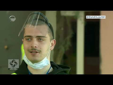 მეგობრები რომლებიც პანდემიასთან ბრძოლისთვის გაერთიანდნენ და ირგვლივ მთელი საქართველო შემოიკრიბეს
