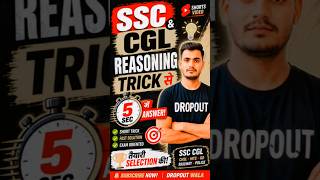 SSC &amp; CGL Reasoning Trick 🔥 | 5 Sec Me Answer #dropoutwala #maths #ssc