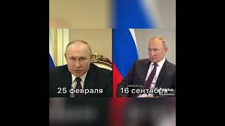 Эволюция риторики Путина