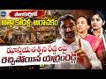 పాలకుర్తిలో అత్తాకోడళ్ల అరాచకం || NRI Yerram Reddy Slams On Jhansi Reddy & Yashaswini Reddy