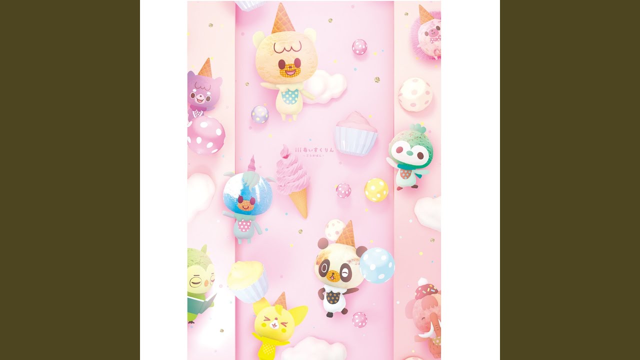 Ver アイストゥーミーチュー！ en YouTube