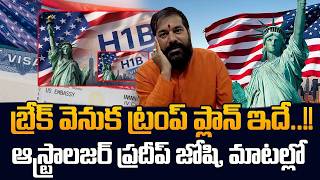 Shocking Strategy Revealed by Astrologer Pradeep Joshi | Trump Vs Modi | SumanTV Vijay