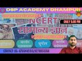 भारत का इतिहास||OLD VOD BATCH CLASS||DIKSHANT SIR||#history#uppolicegk#sscgk#railway