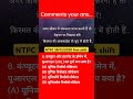 NTPC Gk/gs Q. N. - 8 #ntpc #ntpc_exam #ntpcpracticeset