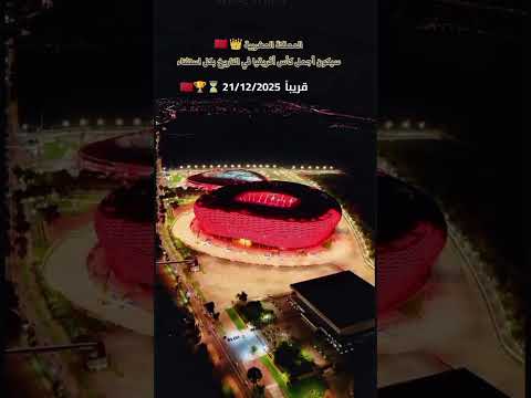 CAN 2025 MOROCCO 4 EVER CAN 2025 MOROCCO 4 EVER