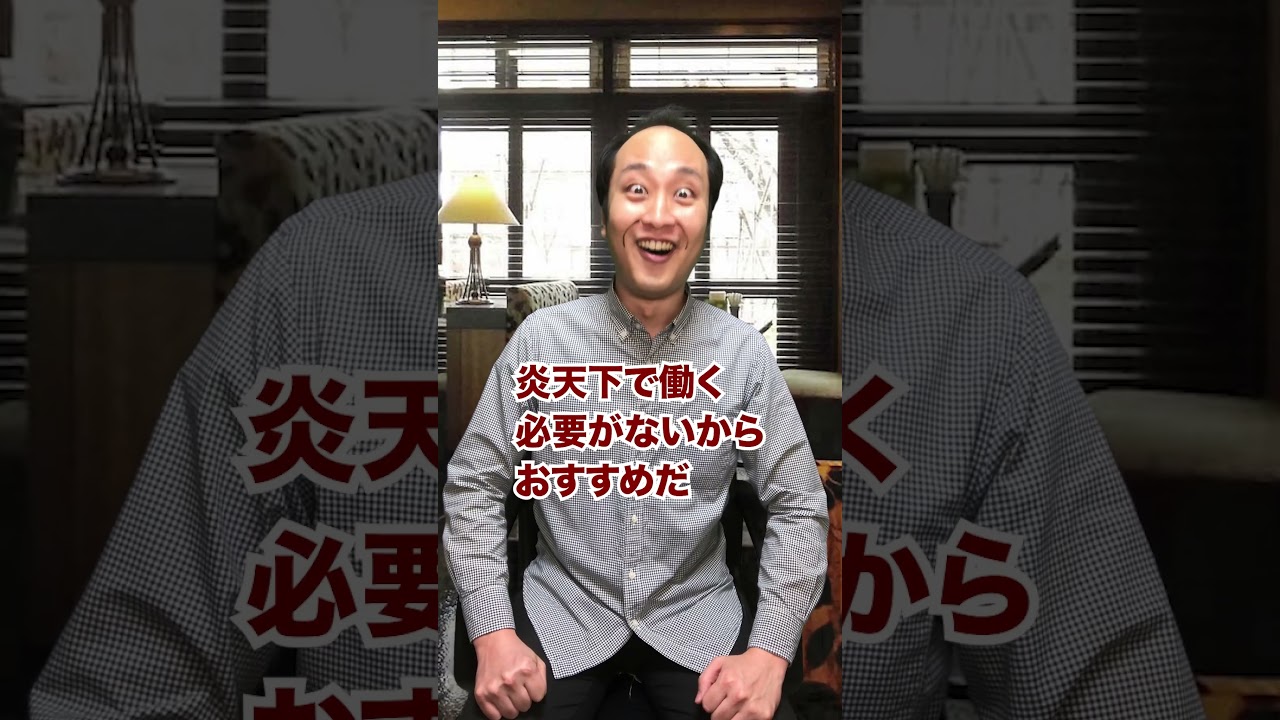 【これで安心？】定年後でも働きやすい穴場バイトとは？ #shorts