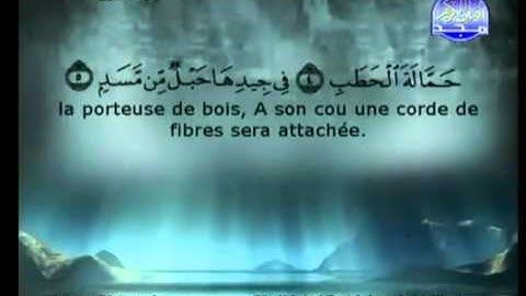 سورة المسد كاملة للشيخ السديس و الشريم.