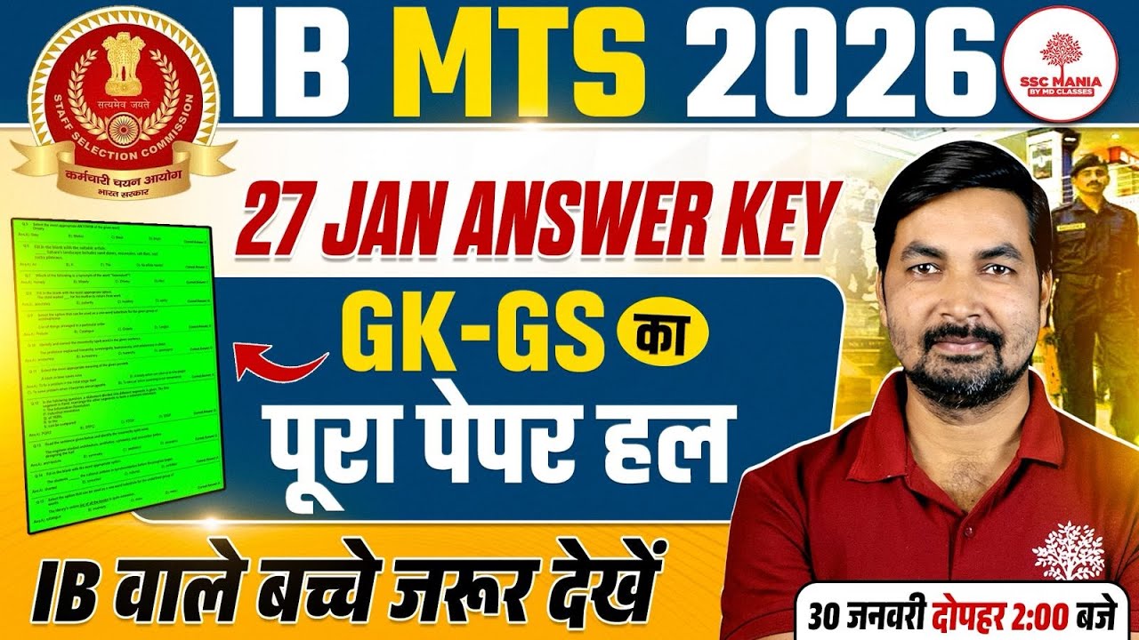 IB MTS Answer Key 2026 | IB MTS Answer Key | IB MTS Paper Analysis | IB MTS GK GS Paper Solution