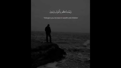 فَقُلۡتُ ٱسۡتَغۡفِرُواْ رَبَّكُمۡ إِنَّهُۥ كَانَ غَفَّارٗا | القارئ سلمان العتيبي