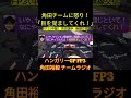 角田裕毅 チームに怒り！「目を覚ましてくれ！」F1ハンガリーGP予選 無線日本語訳 【eruzu F1情報局】#F1 #formula1 #角田裕毅