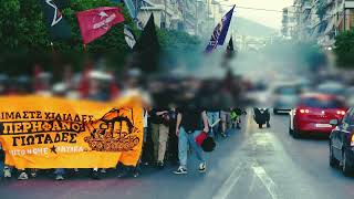 Είμαστε Χιλιάδες Περήφανοι Γιωτάδες // Antifa Διαδήλωση // Καλλιθέα, 28-5-26 // Autonome Antifa