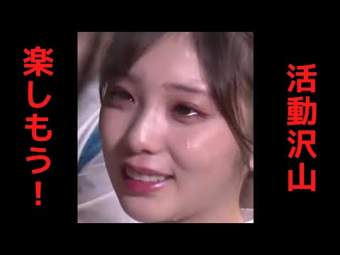 与田祐希さんが例の件についてコメント。そのブログに疑惑の意見も、、「ネット民の反応まとめ 乃木坂46」