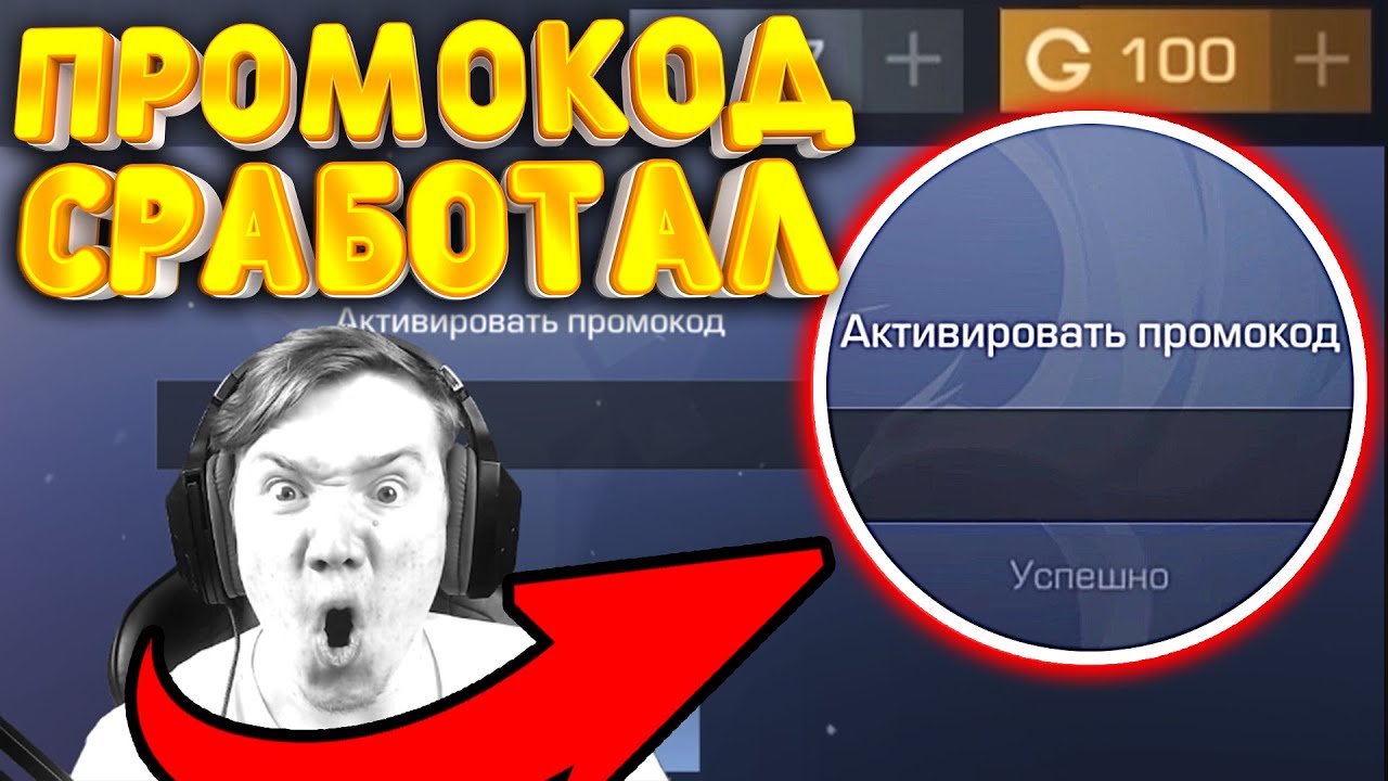 Магазин Филя Промокод