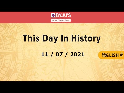 This Day In History | 11th July 2021 | Govt Exams | SSC CGL | IBPS | SBI | Other Banking Exams