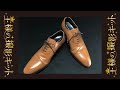 注文が増える写真の撮り方：革靴（ビジネスシューズ）｜王様の撮影キット公式CH