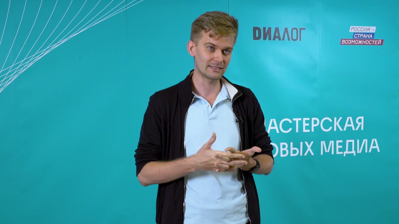 Основные составляющие успешного медиапроекта от главреда Russia Beyond Всеволода Пули