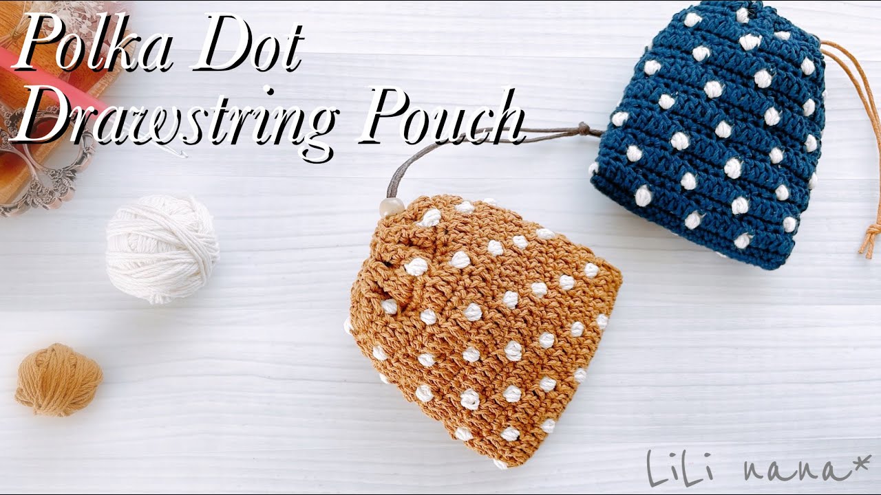 ポコポコドット巾着の編み方【かぎ針編み】Crochet Polka Dot Drawstring Pouch