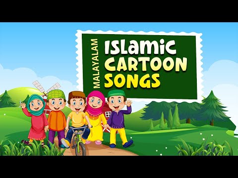 Islamic Cartoon Songs for Kids in Malayalam | Kids Islamic Videos | Malayalam Cartoon Videos