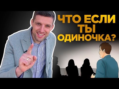 Тебе неинтересно со сверстниками? Как достичь успеха в жизни