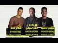 Watch مهرجان كوتو موتو حمو بيكا نور التوت علي قدورة توزيع فيجو الدخلاوي 2020 