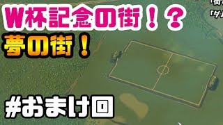 W杯記念の街！効率度外視の夢の街を作ろう！ #5.5 シティーズスカイライン実況【Cities Skylines】