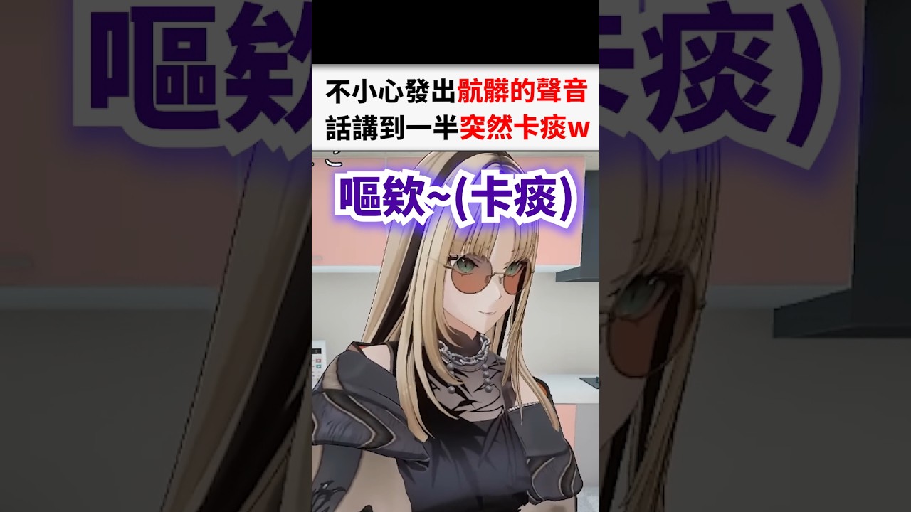 笑虎在說話時卡痰讓大家笑到不行www...#shorts #short