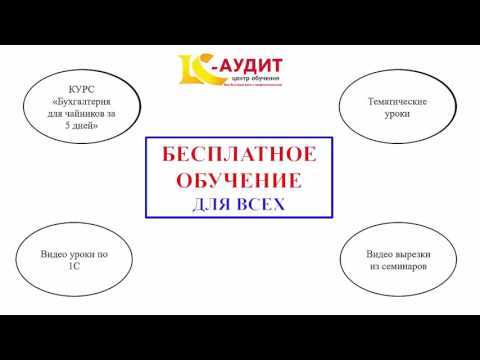 Бухгалтерия казахстан обучение онлайн бесплатно документы для подачи декларации 3 ндфл обучение